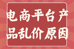 范弗里特：我们都清楚惠特摩尔的天赋 他是个很特别的人才